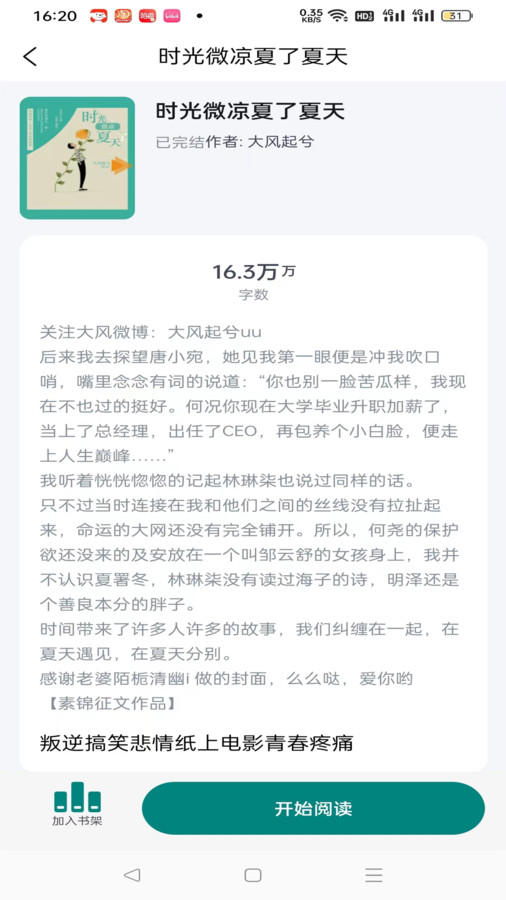 ĽС˵appٷ°v3.0.2 ֻ