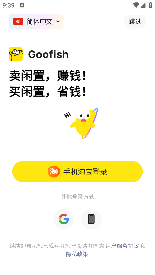 ʰapp(Goofish)v1.4.4 ׿