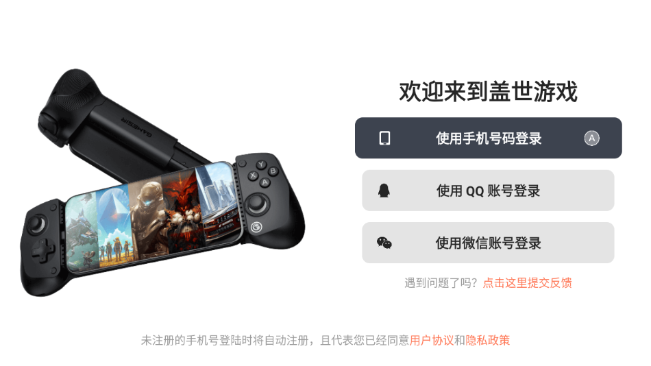 Ϸapp(GameHub)v5.1.0 ׿