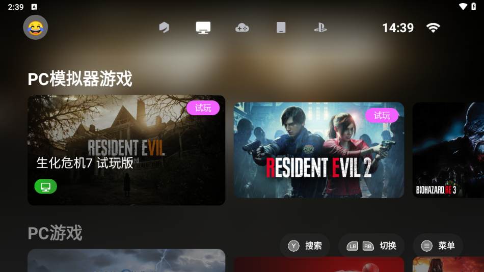 Ϸapp(GameHub)v5.1.0 ׿