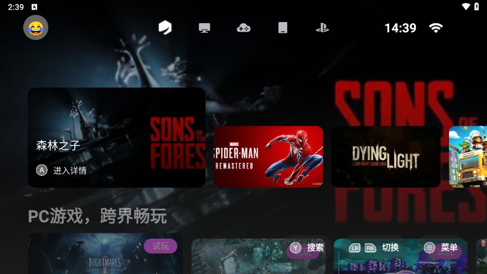 Ϸapp(GameHub)v5.1.0 ׿