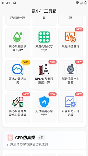 ü㹤app°v1.0.4 Ѱ