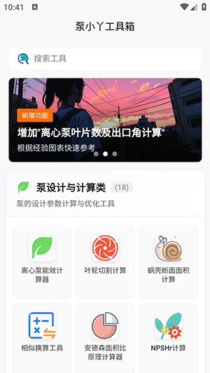 ü㹤app°v1.0.4 Ѱ