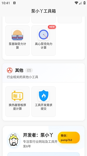 ü㹤app°v1.0.4 Ѱ