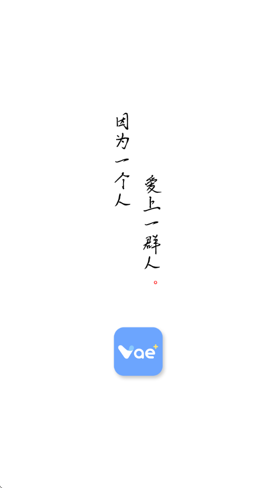 Vae+°汾v2.6.8 ׿