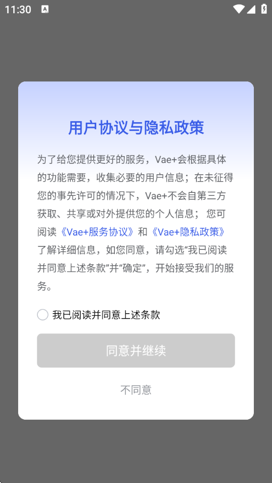 Vae+°汾v2.6.8 ׿