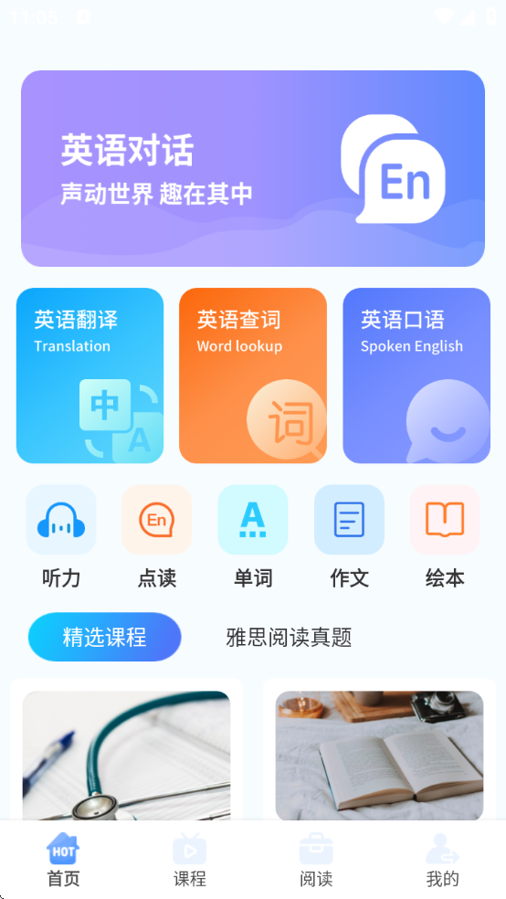 ӢȤٷ°汾v1.0.4 ׿