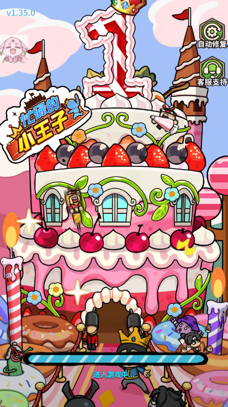 æµСİ(Prince Go)v1.35.0 °