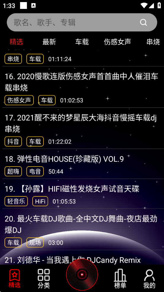 DJ99ٷv1.1.06 ׿