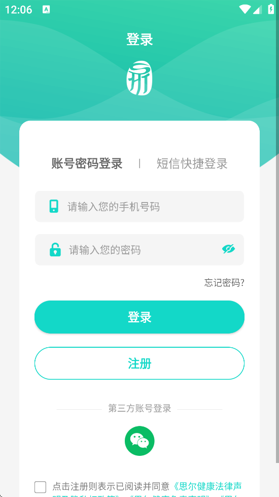 ˼appٷذ׿v3.1.54 ֻ