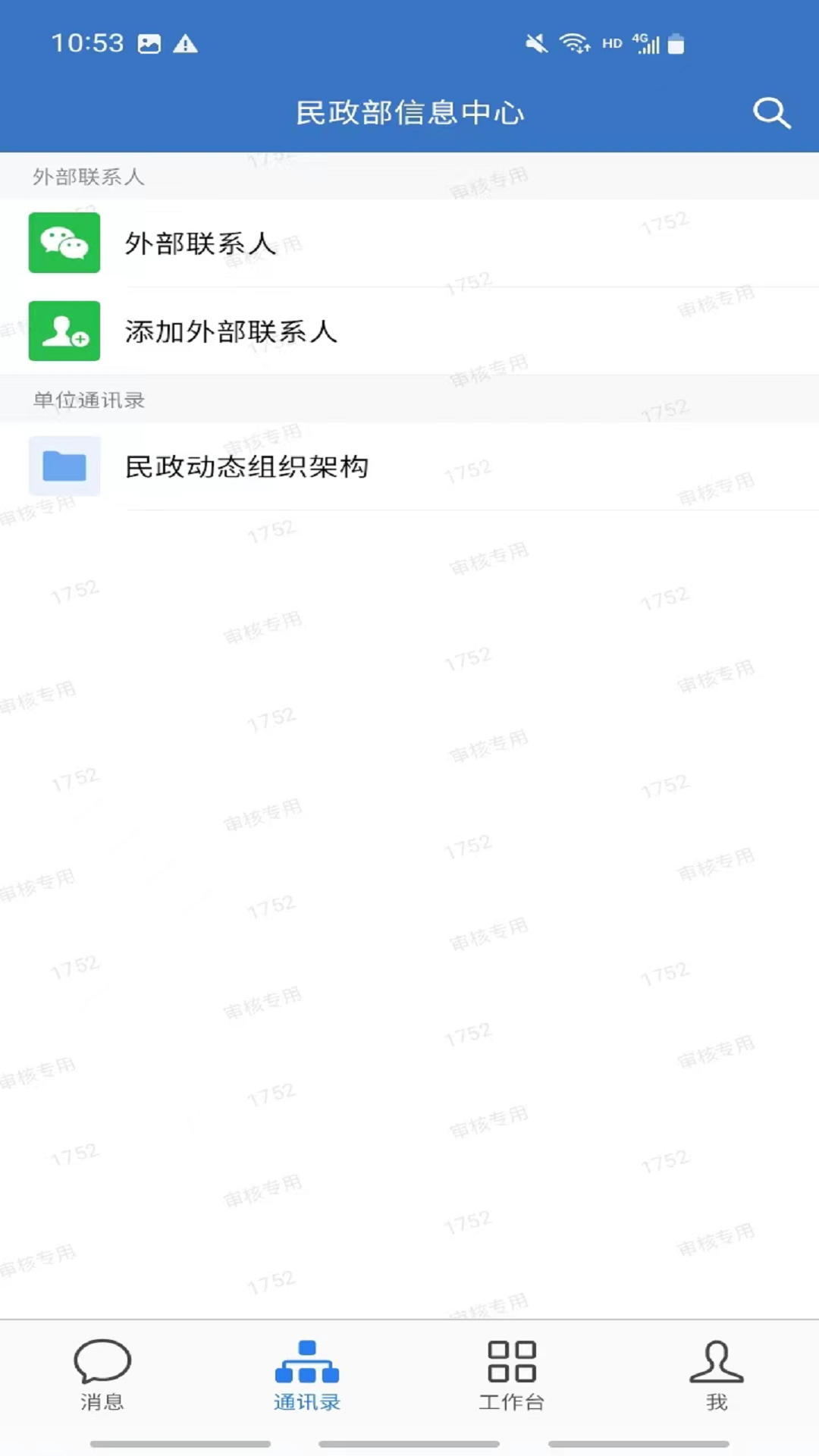 ׹ڰapp°v2.9.60001 ٷ
