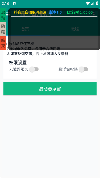 ȡعٷv1.0.0 ׿