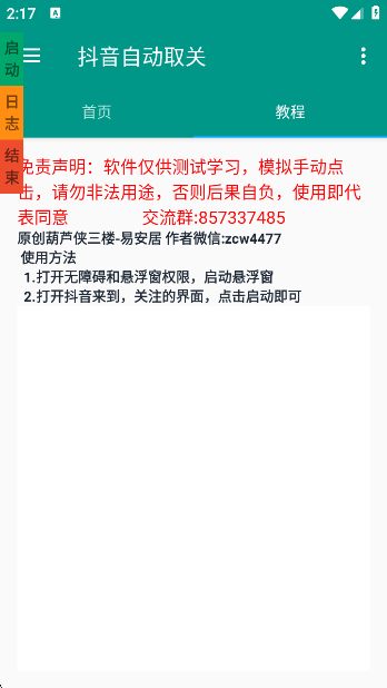 ȡعٷv1.0.0 ׿