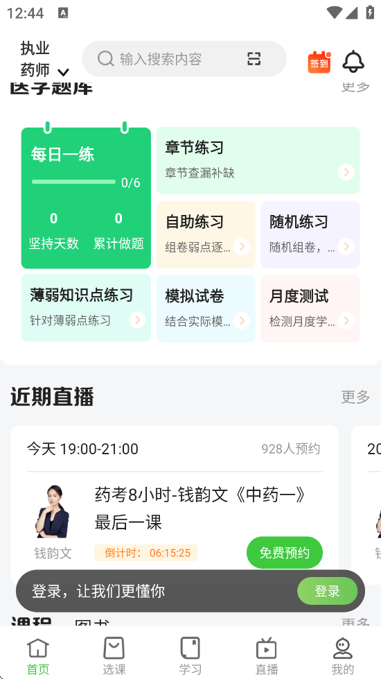 ҽѧٷappװv8.7.32 ׿