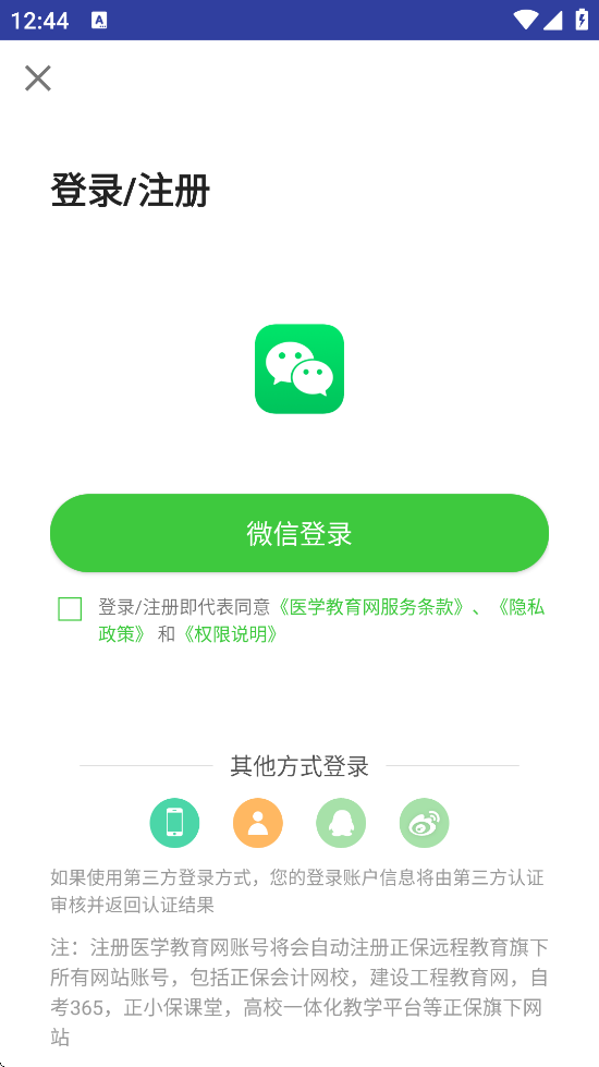 ҽѧٷappװv8.7.32 ׿
