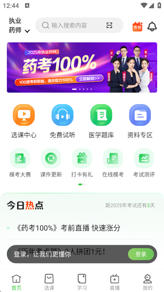ҽѧٷappװv8.7.32 ׿