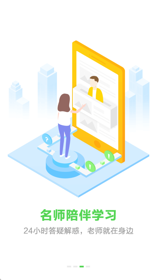 ҽѧٷappװv8.7.32 ׿