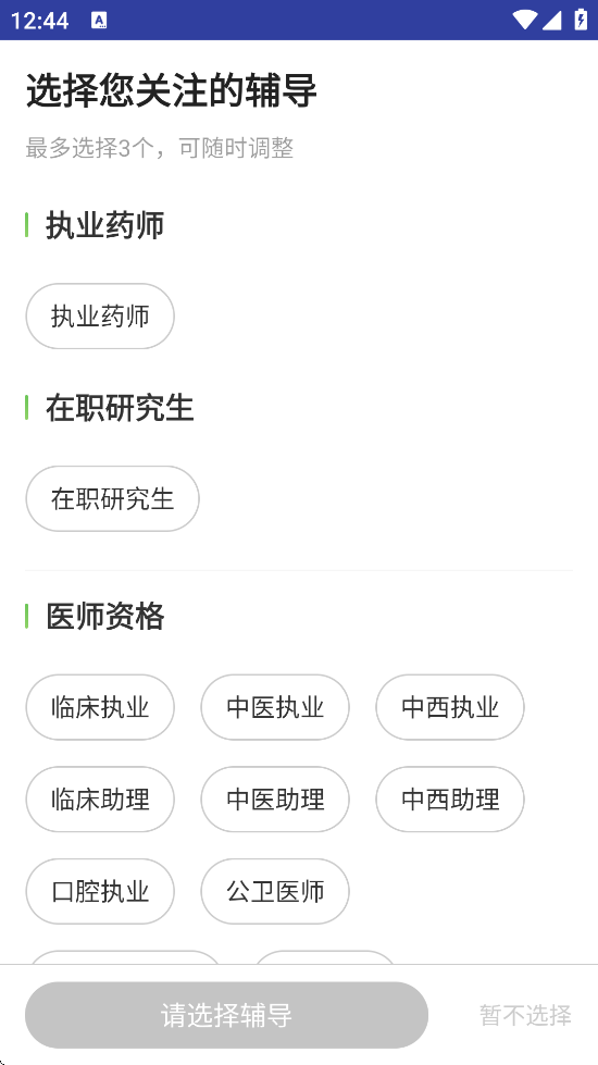 ҽѧٷappװv8.7.32 ׿