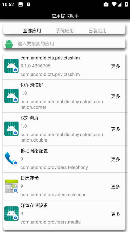 Ӧȡ°v2.0 ׿