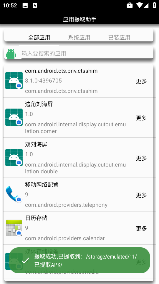 Ӧȡ°v2.0 ׿
