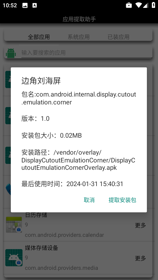 Ӧȡ°v2.0 ׿