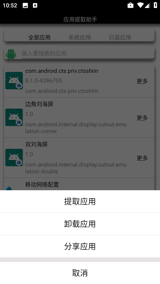 Ӧȡ°v2.0 ׿