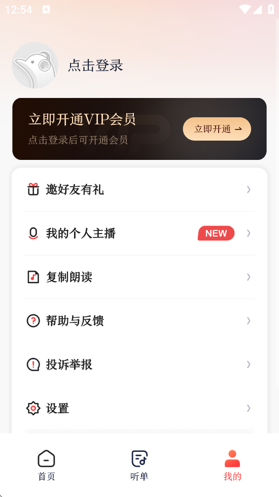 Ѷذװ׿v2.7.3206 °