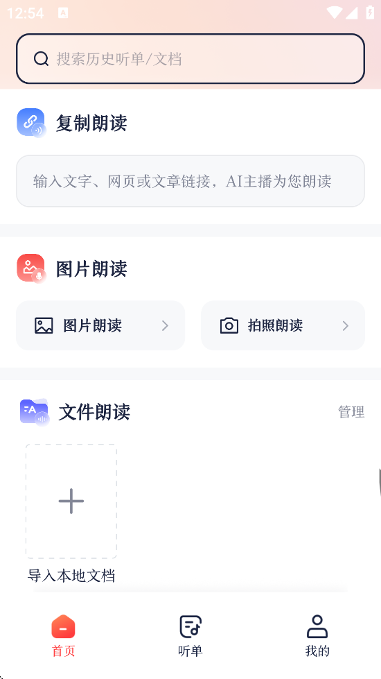 Ѷذװ׿v2.7.3206 °