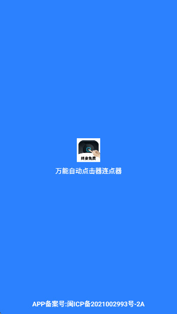 Զ޹v4.3.3 ׿