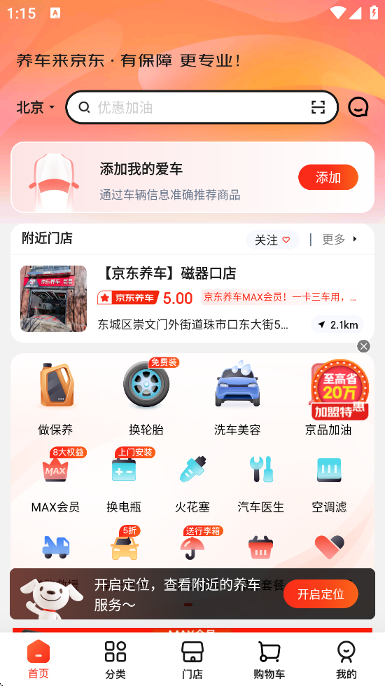 appذװ׿v2.8.0 ֻ