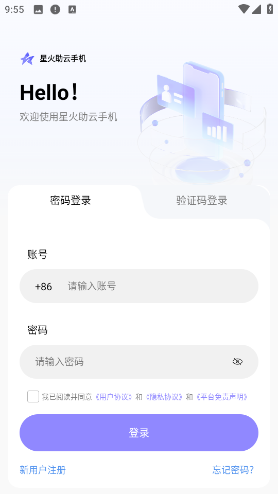 ǻֻapp°v1.0.0 Ѱ