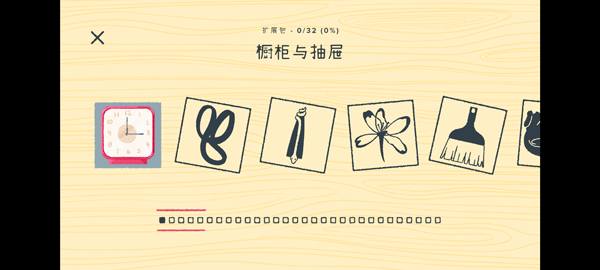 һ°(ALTTL: Cupboards & Drawers)v3.5.81 İ