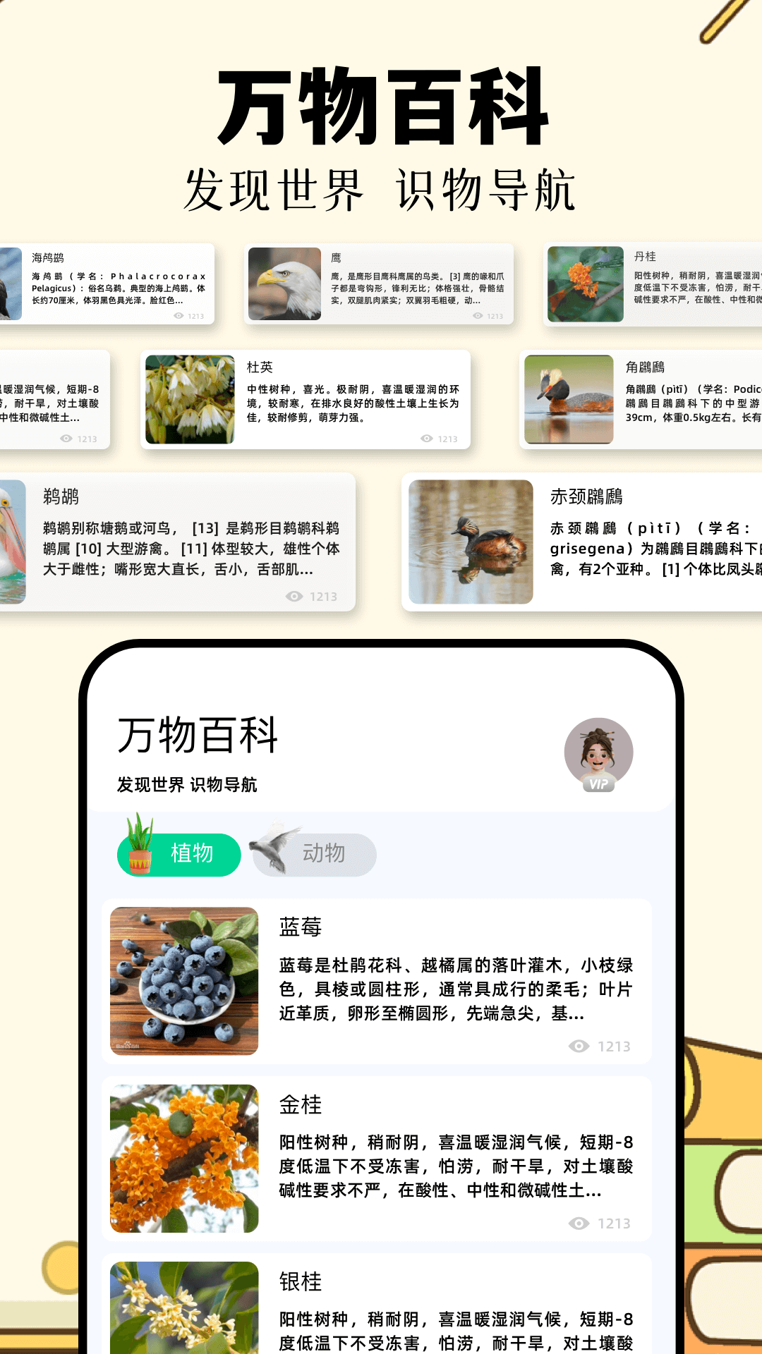 ʶɨһɨappٷv1.11 ׿