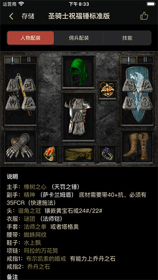 d2ֻv3.7.0 ׿
