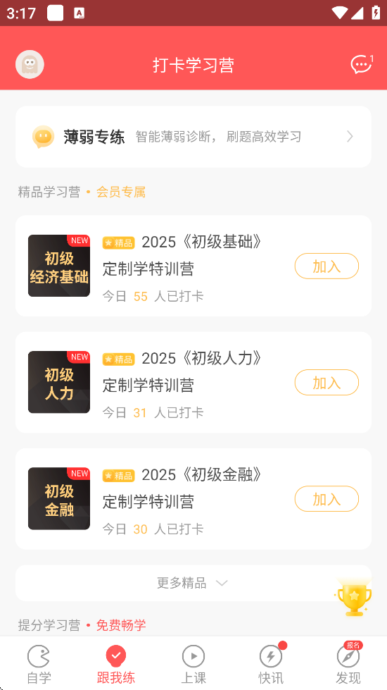ʦ°汾ذװv5.8.2.0 ֻ