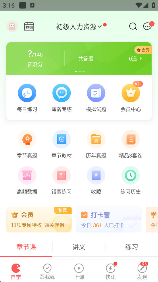 ʦ°汾ذװv5.8.2.0 ֻ