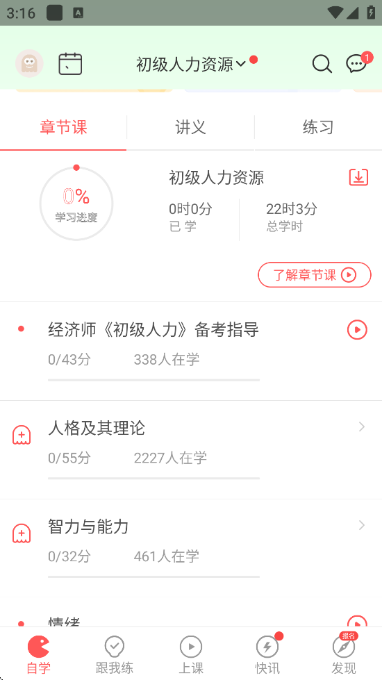 ʦ°汾ذװv5.8.2.0 ֻ