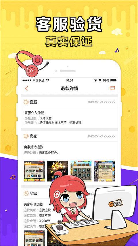 Gƽֻ̨v10.1.0 ׿