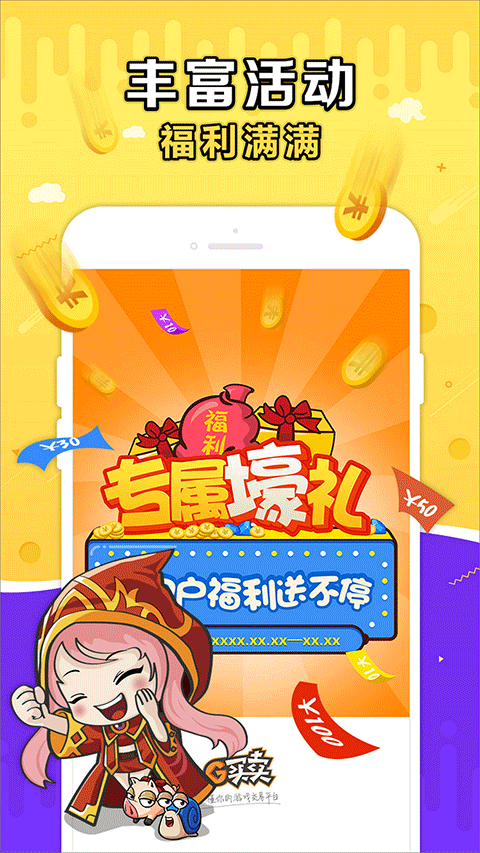 Gƽֻ̨v10.1.0 ׿