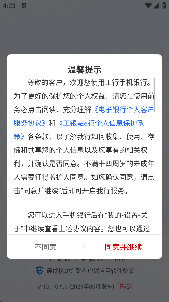 ֻappذװٷv10.1.0.9.0 ׿