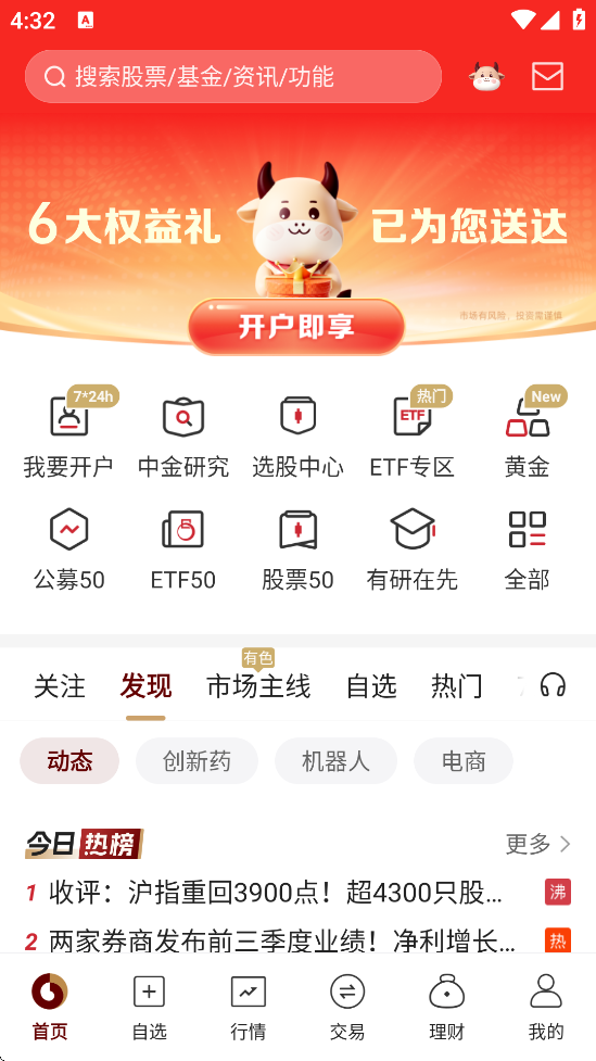 нƸappذװ°汾v11.8.1 ׿