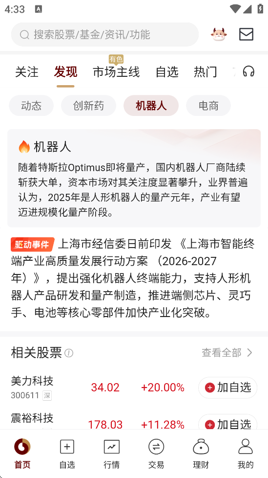 нƸappذװ°汾v11.8.1 ׿