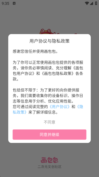 appv2.9.23 ׿