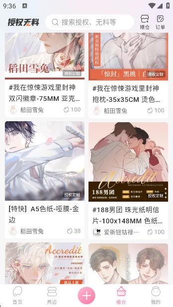 appv2.9.23 ׿