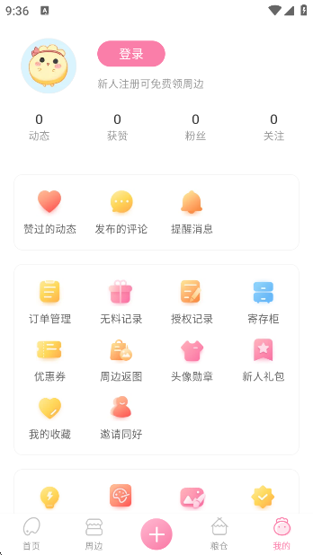 appv2.9.23 ׿