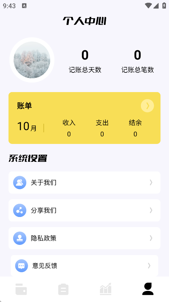 Ǯèapp°汾ذװv1.3 ֻ