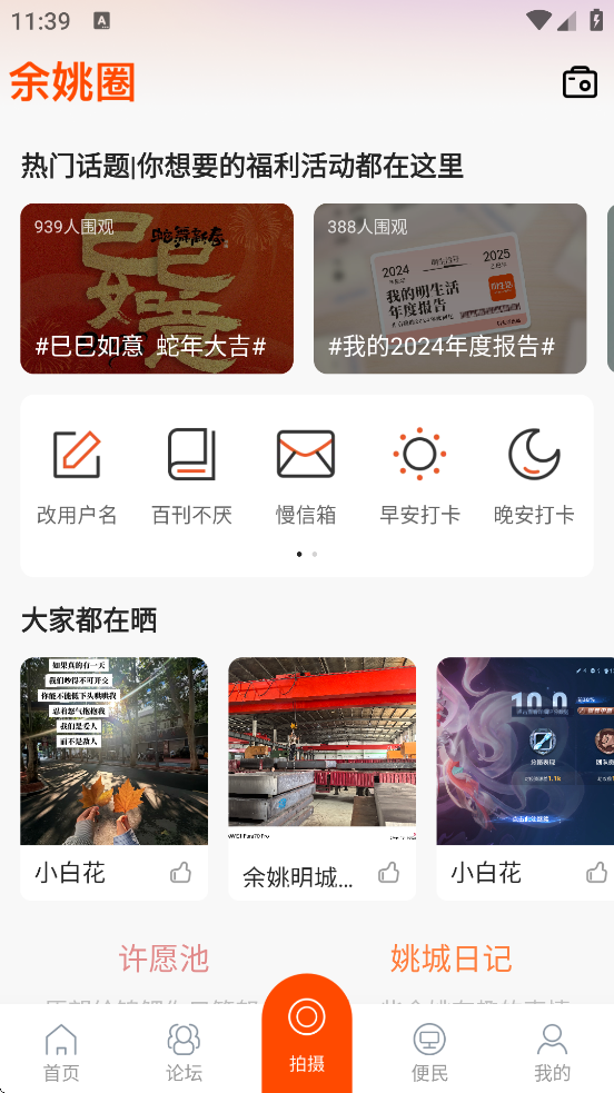app׿ذװv5.7.0 ֻ