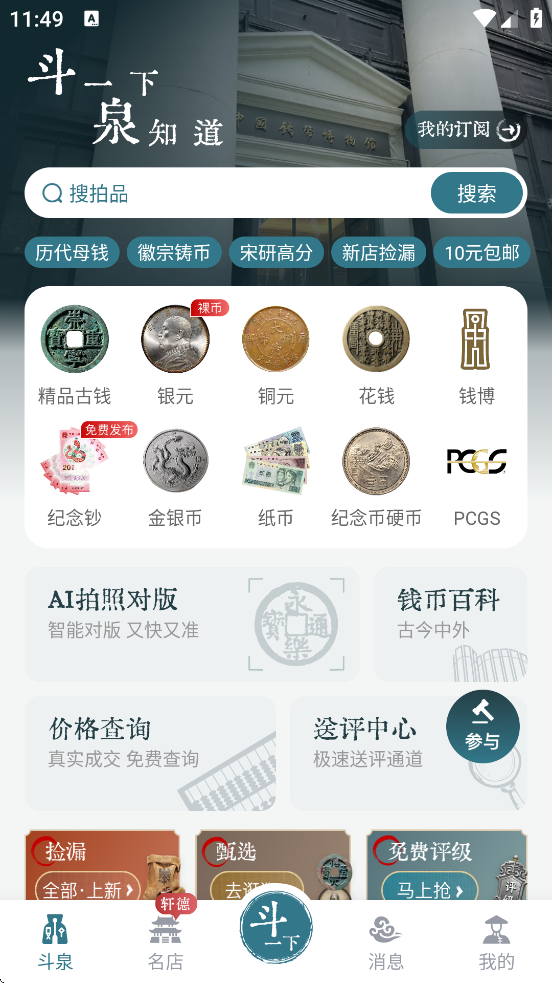 Ȫ°汾ذװv9.3.6 ׿