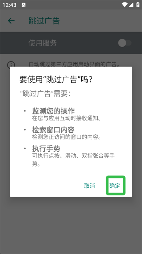 ADS°汾v5.1.1 ׿