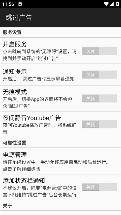 ADS°汾v5.1.1 ׿